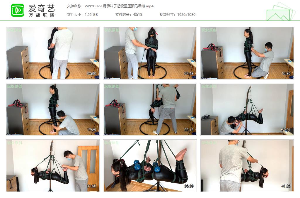 WNYC029 月伊妹子超级重压驷马吊缚[20230613-230858577].jpg