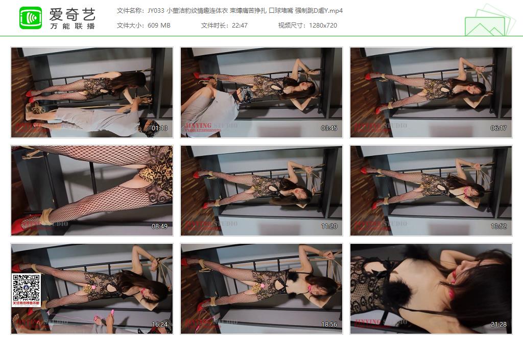 JY033 小董洁豹纹情趣连体衣 束缚痛苦挣扎 口球堵嘴 强制跳D虐Y[20230613-004817228].jpg