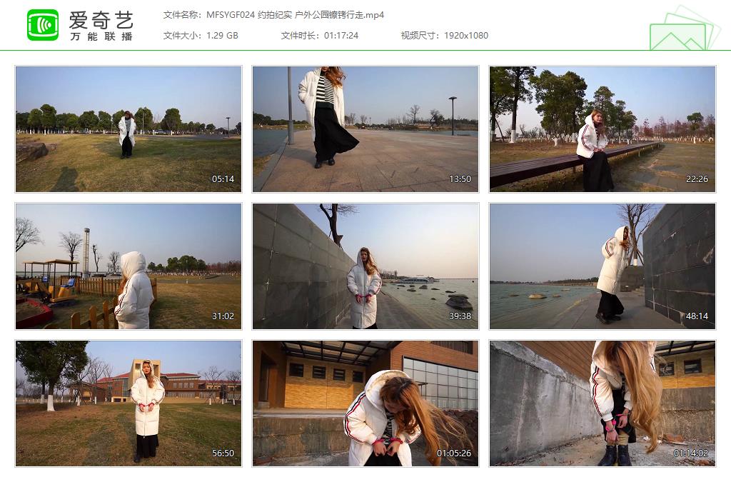 MFSYGF024 约拍纪实 户外公园镣铐行走[20230617-001715786].jpg