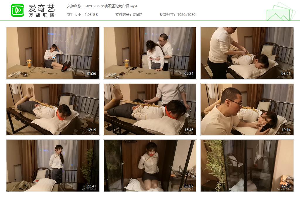 SXYC205 欠债不还的女白领[20230619-082430931].jpg