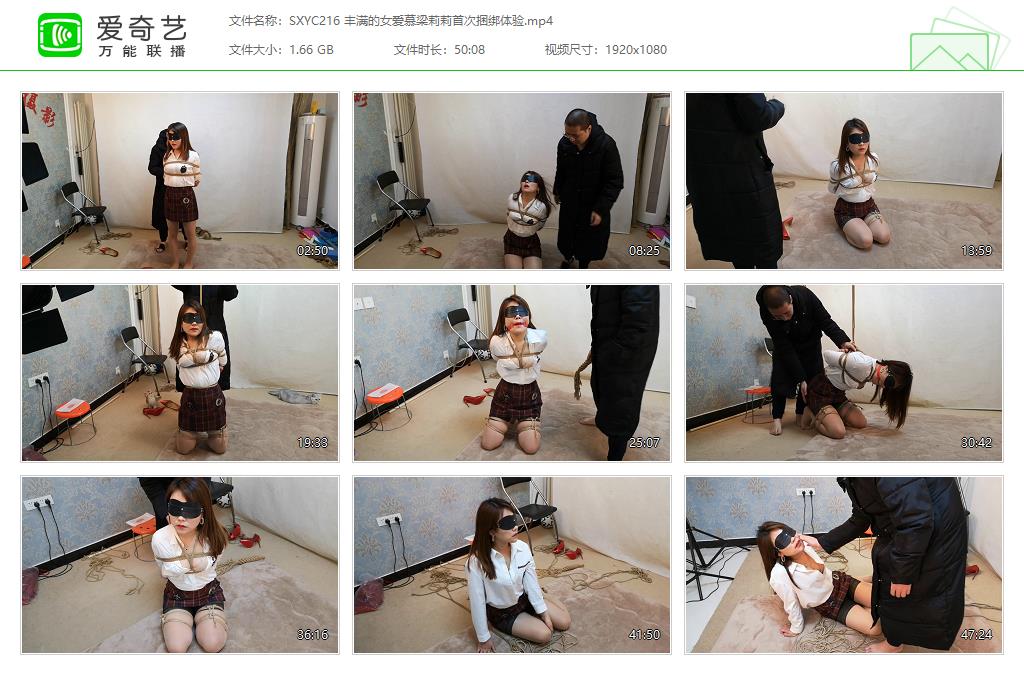 SXYC216 丰满的女爱慕梁莉莉首次捆绑体验[20230619-083042996].jpg