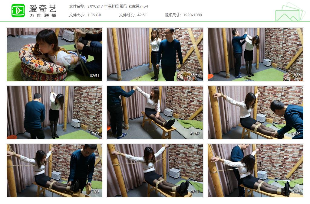 SXYC217 丰满胖妞 驷马 老虎凳[20230619-083104819].jpg