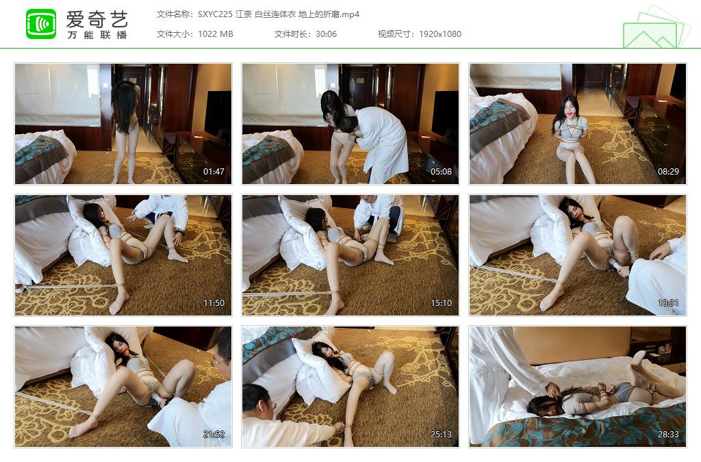 SXYC225 江奈 白丝连体衣 地上的折磨[20230619-083714358].jpg