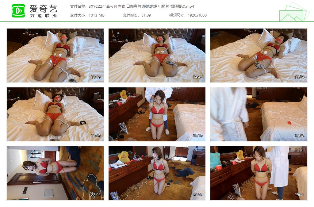 SXYC227 诺米 红内衣 口伽鼻勾 跪地走绳 电极片 极限震动[20230619-083834578].jpg