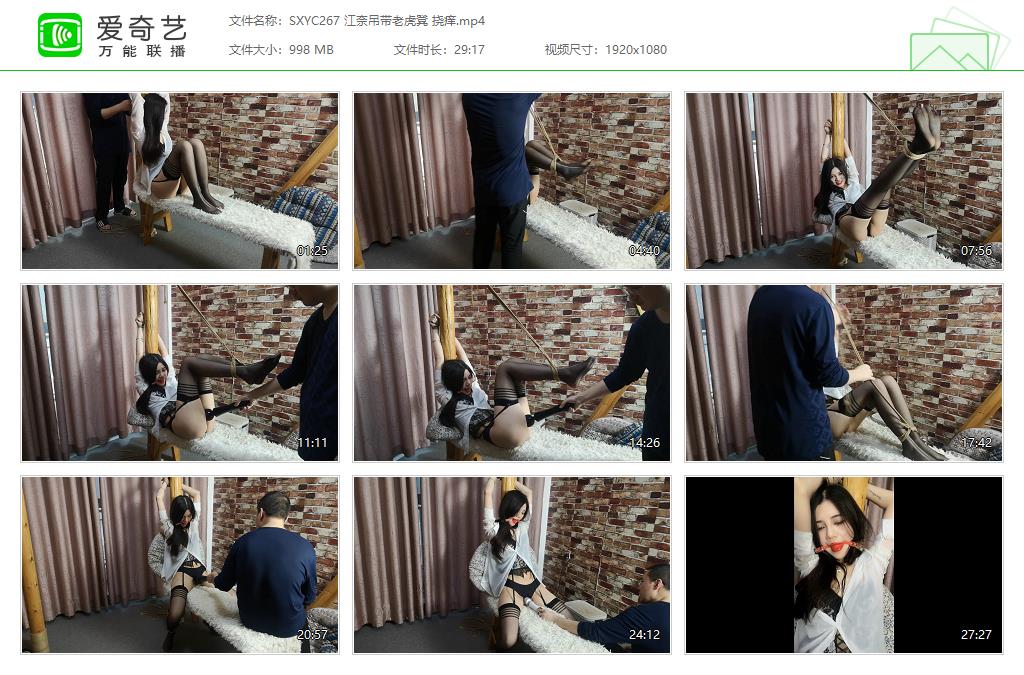 SXYC267 江奈吊带老虎凳 挠痒[20230619-090353435].jpg
