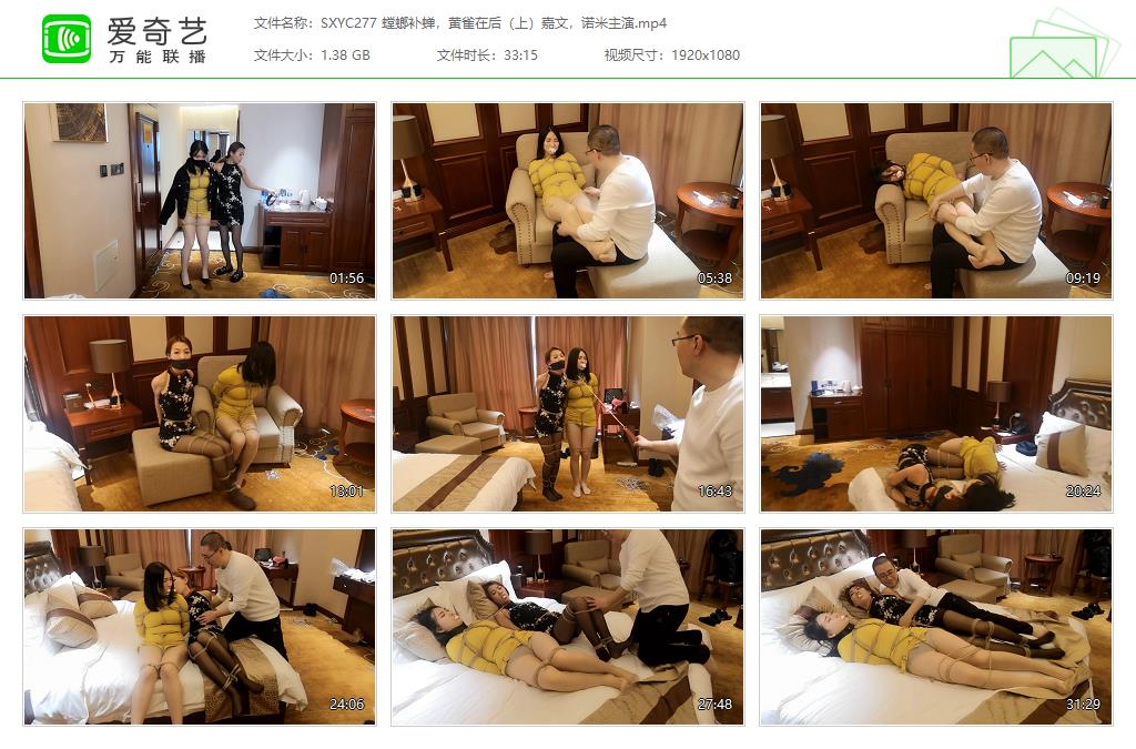 SXYC277 螳螂补蝉，黄雀在后（上）嘉文，诺米主演[20230619-091122797].jpg