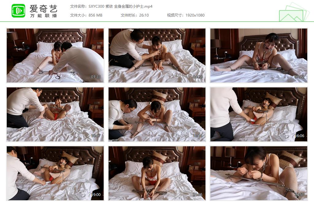SXYC300 紫依 全身金属的小护士[20230619-092505630].jpg