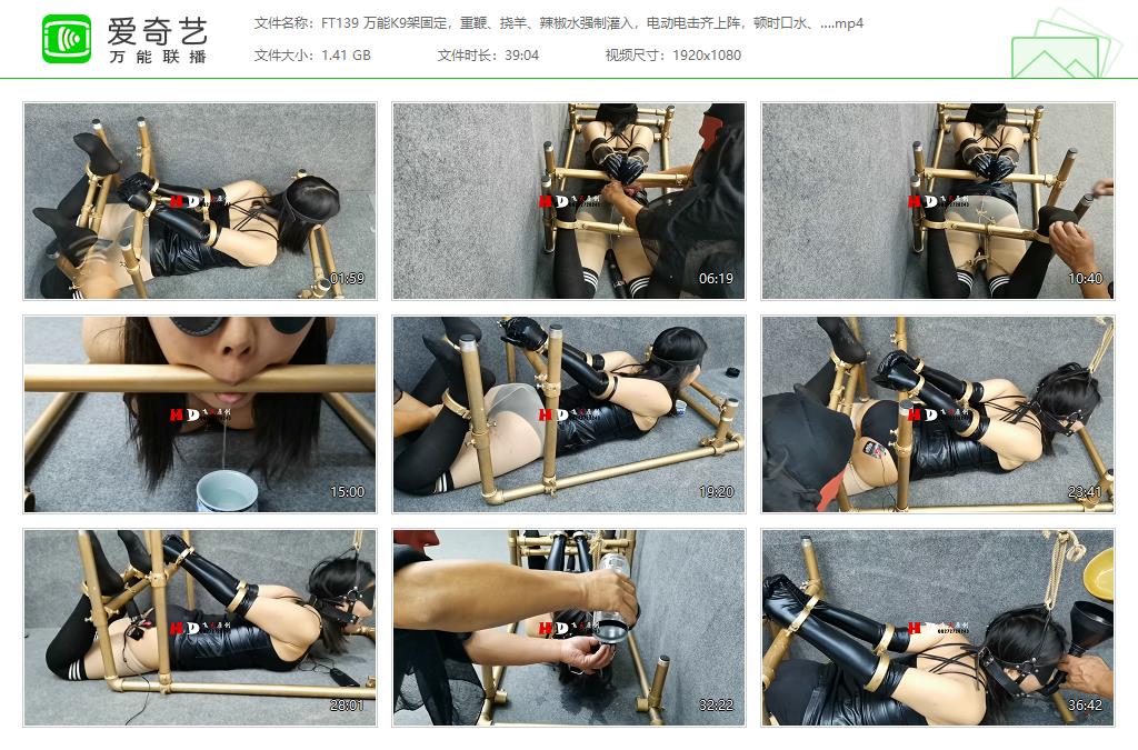 FT139 万能K9架固定，重鞭、挠羊、辣椒水强制灌入，电动电击齐上阵，顿时口水、…[202.jpg