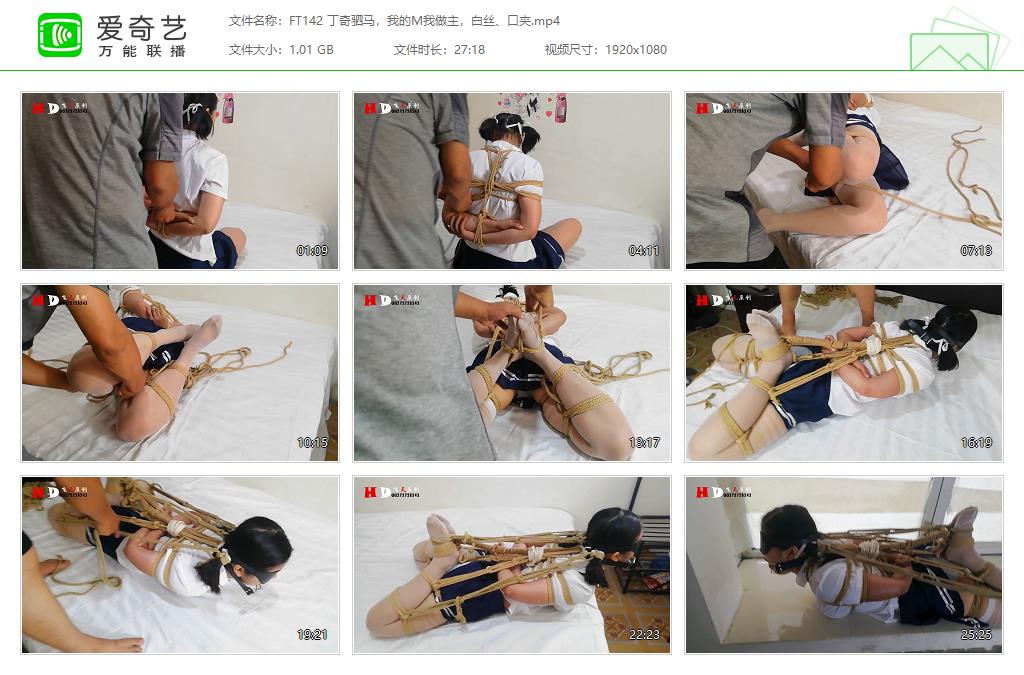 FT142 丁奇驷马，我的M我做主，白丝、口夹[20230625-234310390].jpg