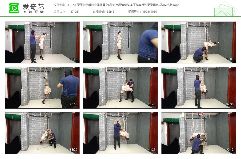 FT158 柔柔兔女郎首次体验悬空6种变换吊缚动作,本工作室唯独柔柔能完成这些高难[20230.jpg