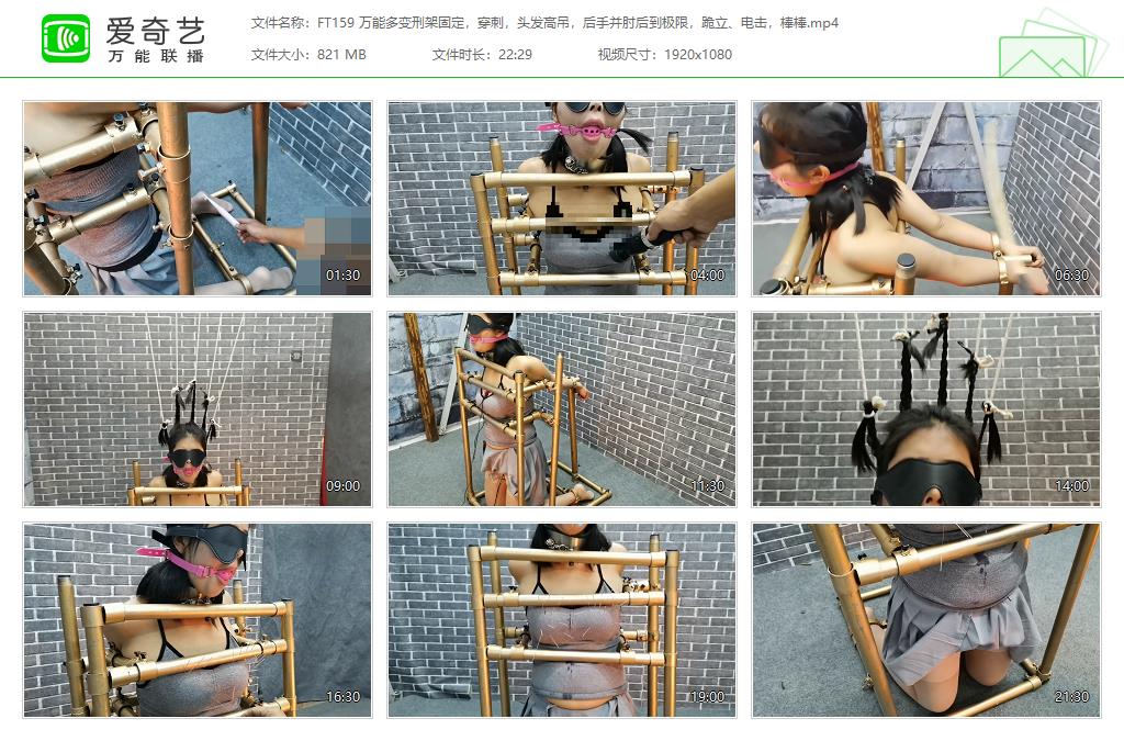 FT159 万能多变刑架固定，穿刺，头发高吊，后手并肘后到极限，跪立、电击，棒棒[20230.jpg