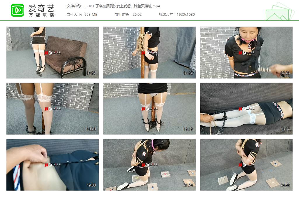 FT161 丁琪被捆到沙发上受虐，膝盖灭蜡烛[20230625-235927562].jpg