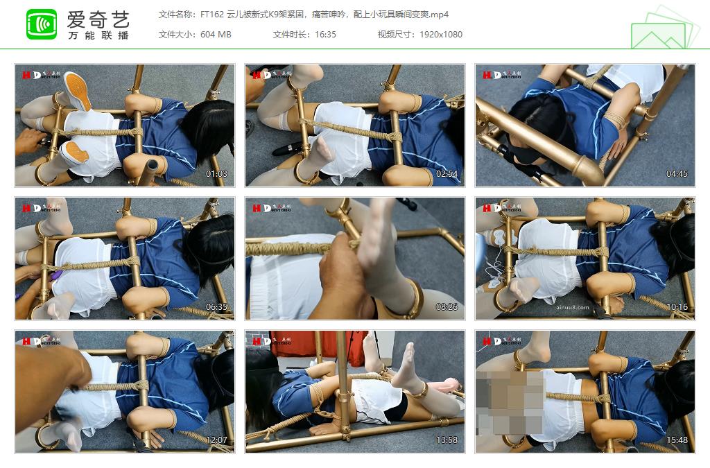 FT162 云儿被新式K9架紧固，痛苦呻吟，配上小玩具瞬间变爽[20230625-23585451].jpg