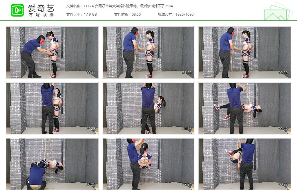 FT174 女同好带着大姨妈体验吊缚，最后惨叫受不了[20230626-000631847].jpg