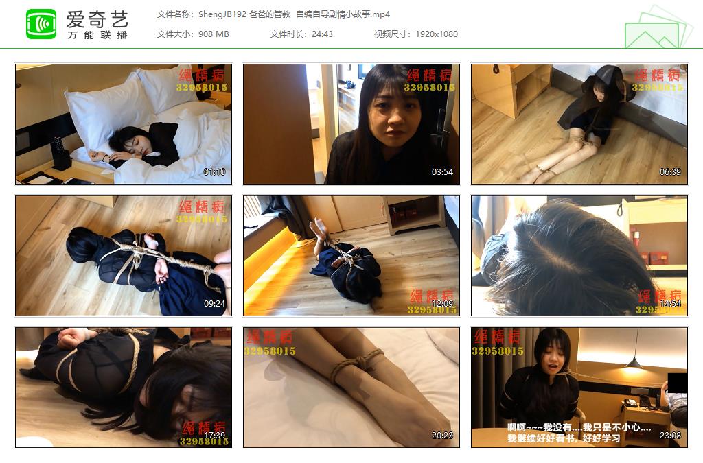 ShengJB192 爸爸的管教  自编自导剧情小故事[20230627-011347827].jpg