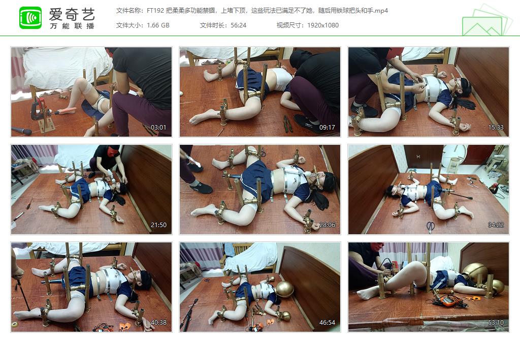 FT192 把柔柔多功能禁锢，上堵下顶，这些玩法已满足不了她，随后用铁球把头和手[20230.jpg