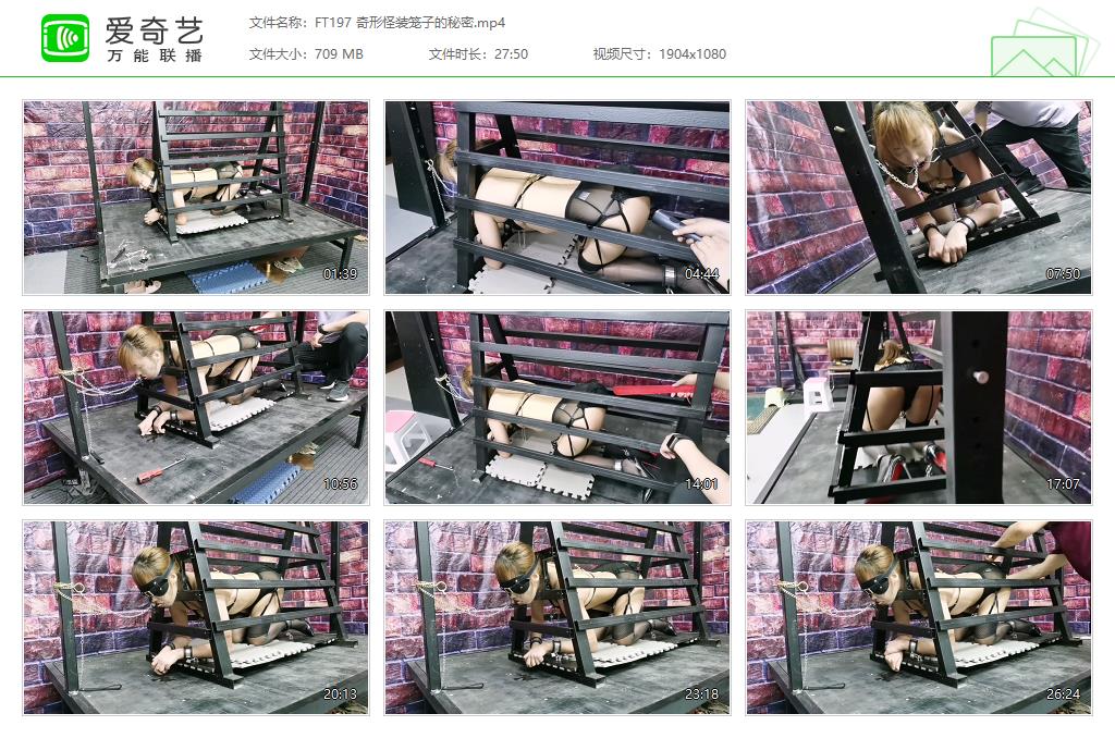 FT197 奇形怪装笼子的秘密[20230626-00335599].jpg