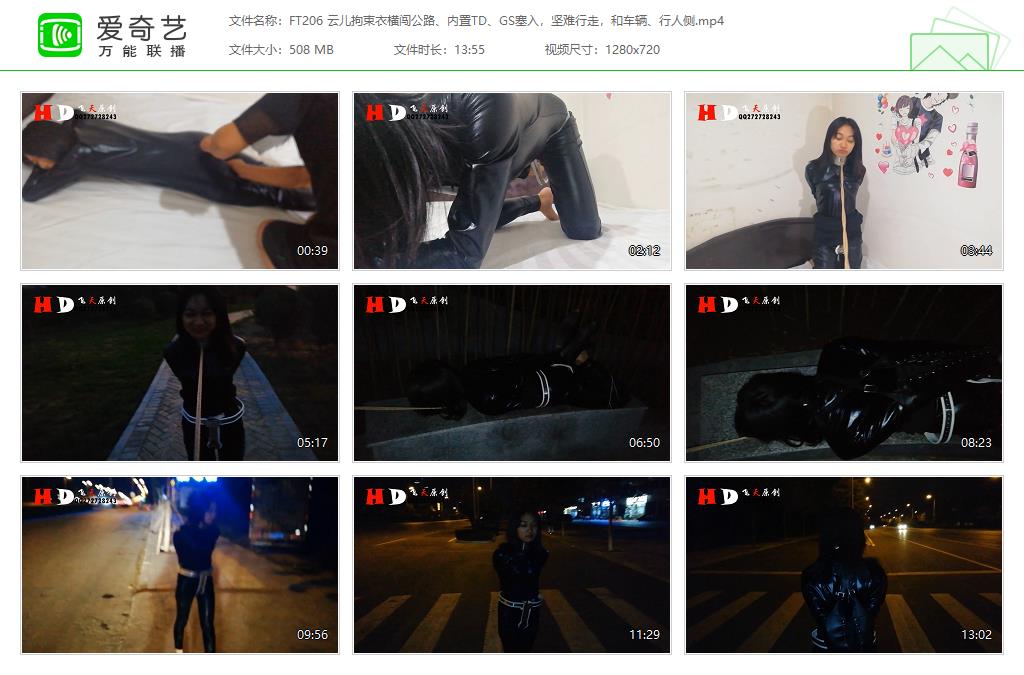 FT206 云儿拘束衣横闯公路、内置TD、GS塞入，坚难行走，和车辆、行人侧[20230626-005432610].jpg
