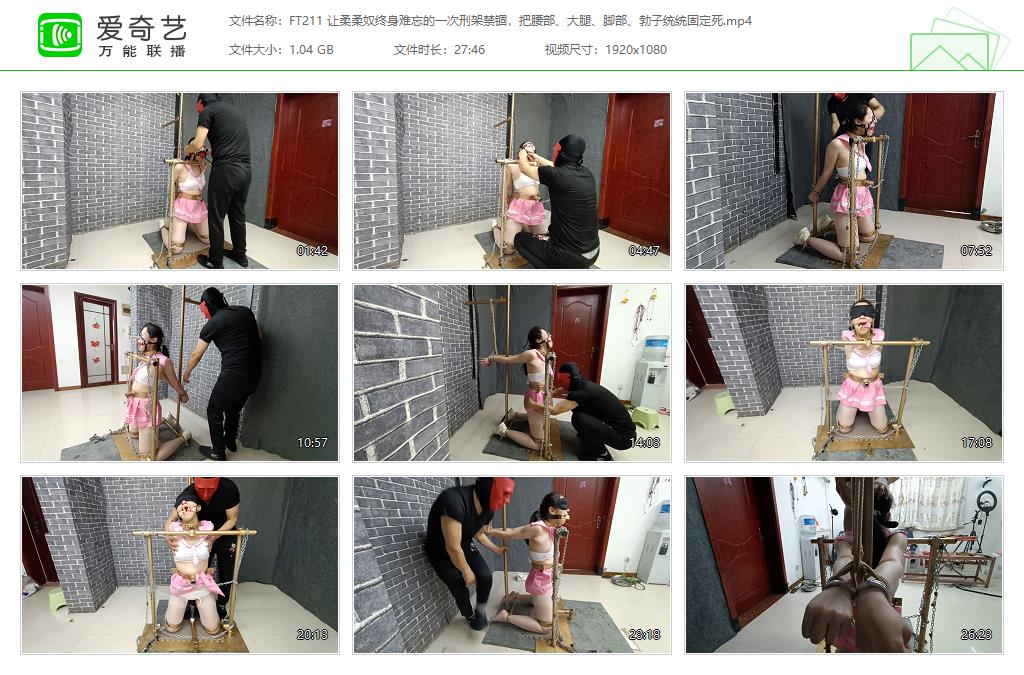 FT211 让柔柔奴终身难忘的一次刑架禁锢，把腰部、大腿、脚部、勃子统统固定死[2023062.jpg