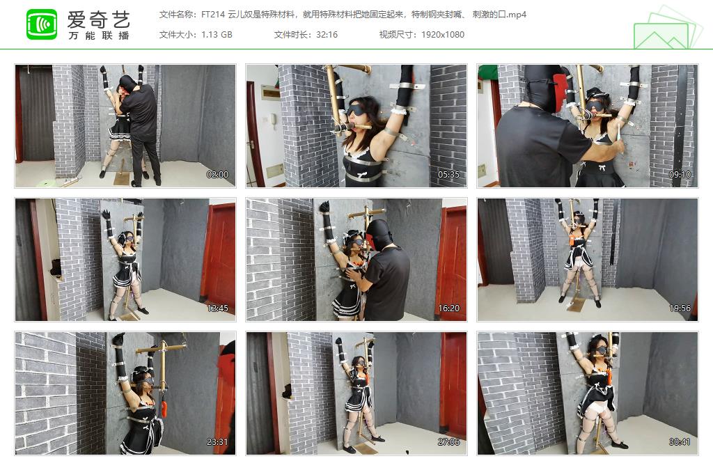 FT214 云儿奴是特殊材料，就用特殊材料把她固定起来，特制钢夹封嘴、 刺激的口[202306.jpg