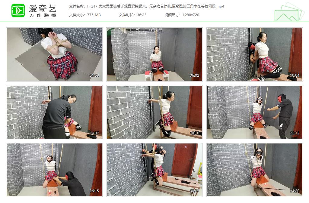 FT217 犬奴柔柔被后手观音紧缚起来，无奈痛苦挣扎,更残酷的三角木在等着伺候[20230626.jpg