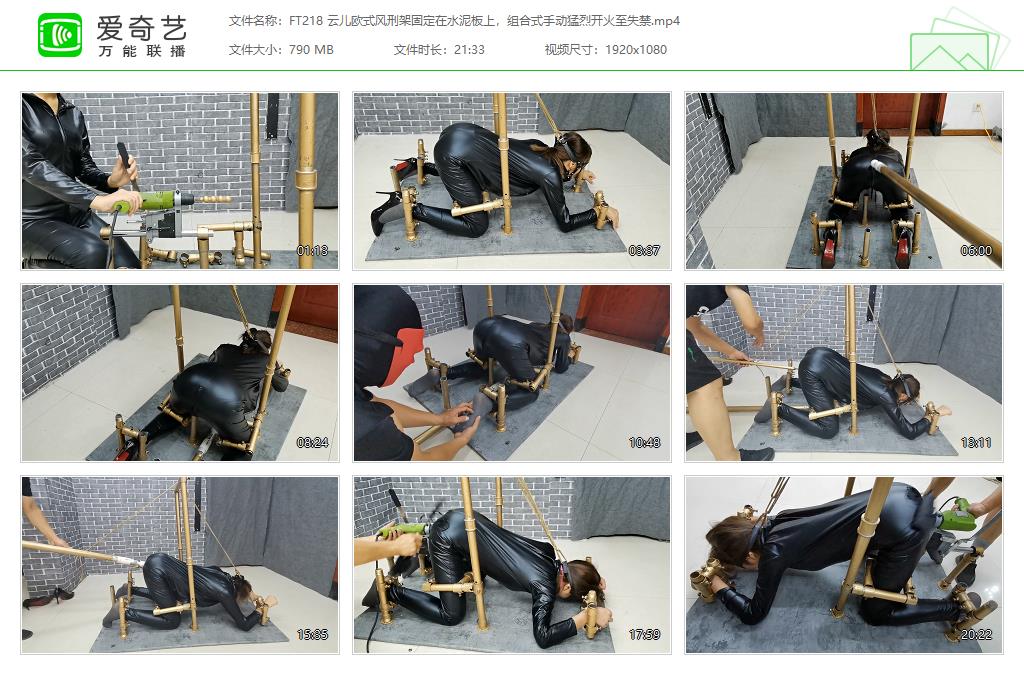 FT218 云儿欧式风刑架固定在水泥板上，组合式手动猛烈开火至失禁[20230626-010050627].jpg