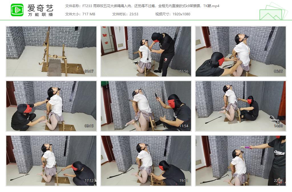 FT233 雨菲奴五花大绑绳绳入肉，还觉得不过瘾，全程无内直接欧式k9架禁锢，TK鞭[20230.jpg