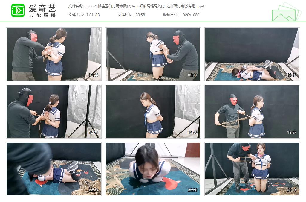 FT234 抓住玉仙儿玩命捆绑,4mm细麻绳绳绳入肉, 这样玩才刺激有趣[20230628-115551323].jpg