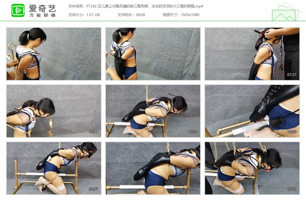 FT242 云儿骑上冷酷无情的铁三角刑架，冰冰的凉凉的小三角好舒服[20230628-115829923].jpg