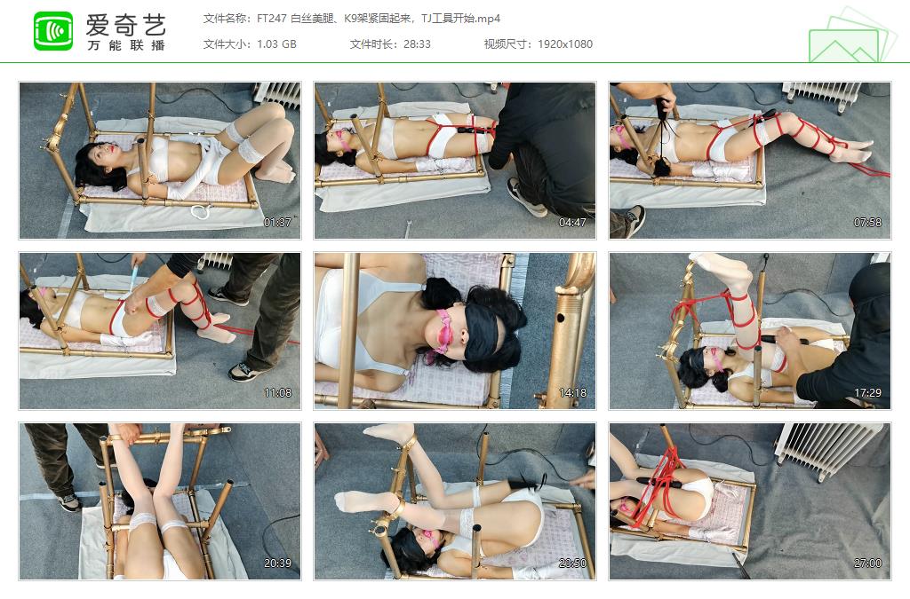 FT247 白丝美腿、K9架紧固起来，TJ工具开始[20230628-120114807].jpg