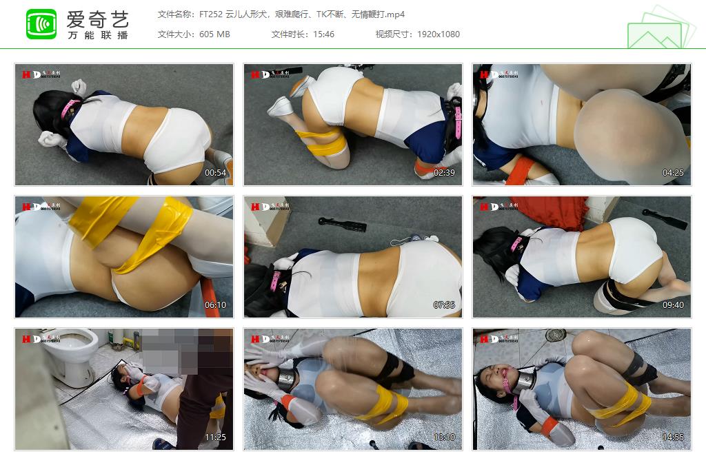 FT252 云儿人形犬，艰难爬行、TK不断、无情鞭打[20230628-120312176].jpg