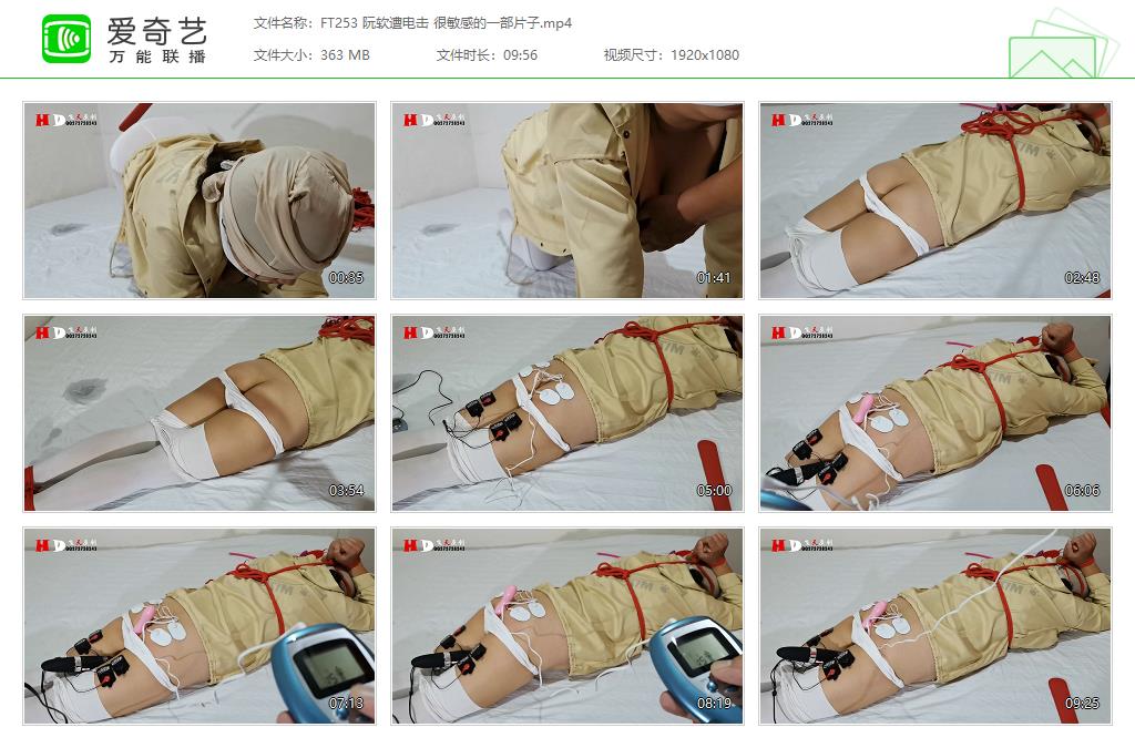 FT253 阮软遭电击 很敏感的一部片子[20230628-120335222].jpg