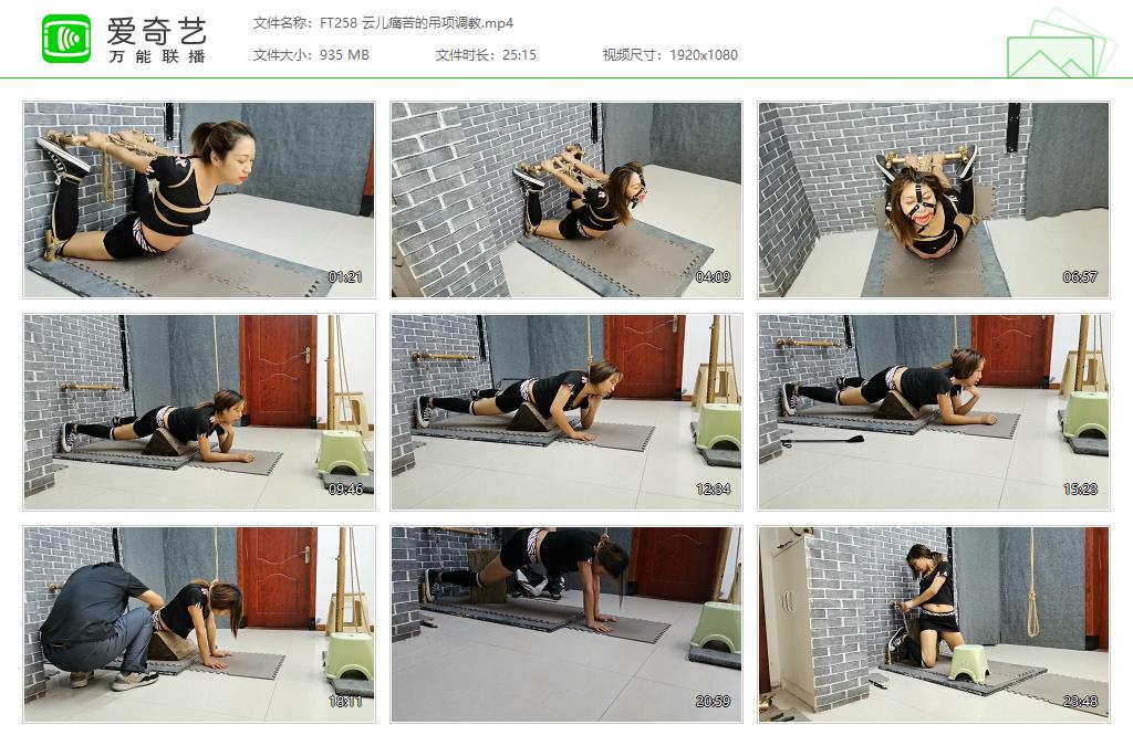 FT258 云儿痛苦的吊项调教[20230628-120545697].jpg