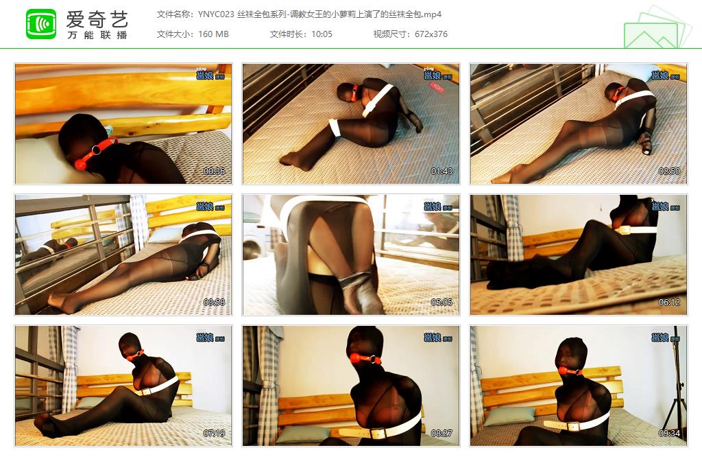 YNYC023 丝袜全包系列-调教女王的小萝莉上演了的丝袜全包[20230705-140445193].jpg