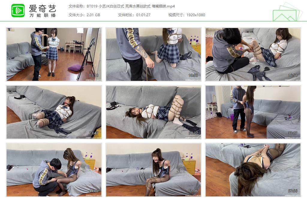 BT019 小艺JK白丝日式 死库水黑丝欧式 堵嘴捆绑[20230705-135653484].jpg