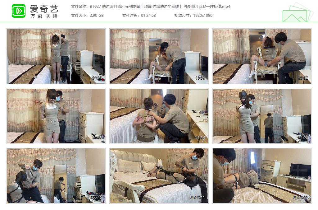 BT027 胁迫系列 给小m强制戴上项圈 然后胁迫坐到腿上 强制掰开双腿一阵抚摸[20230706-.jpg
