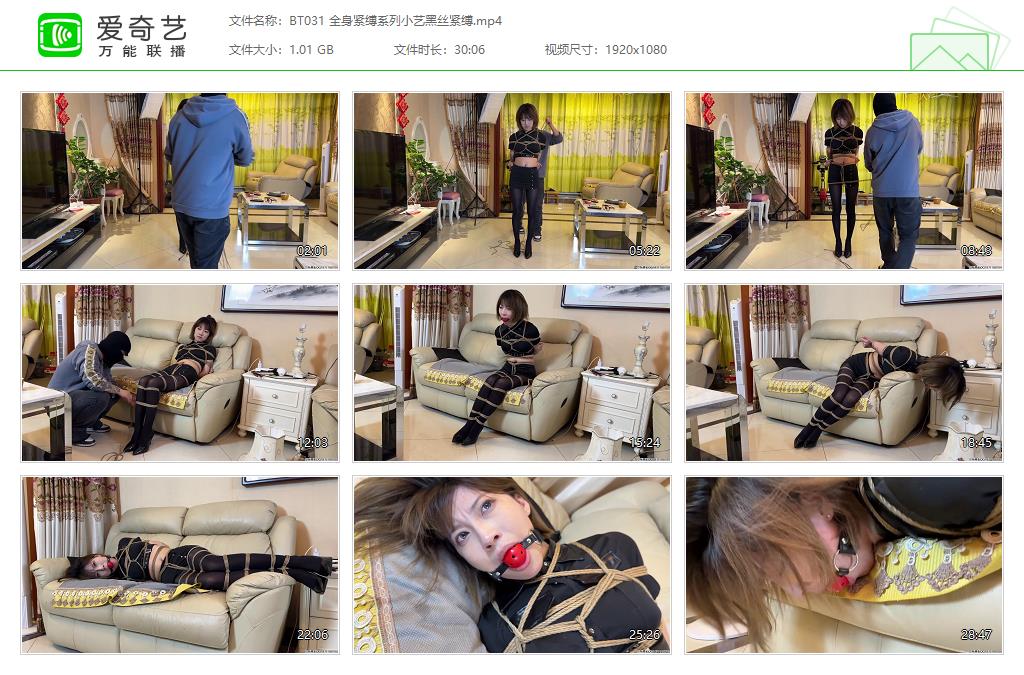 BT031 全身紧缚系列小艺黑丝紧缚[20230706-124648837].jpg