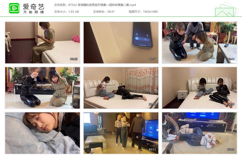 BT032 被诱骗的安慈系列续集—姐妹劫难第二集[20230706-124716896].jpg