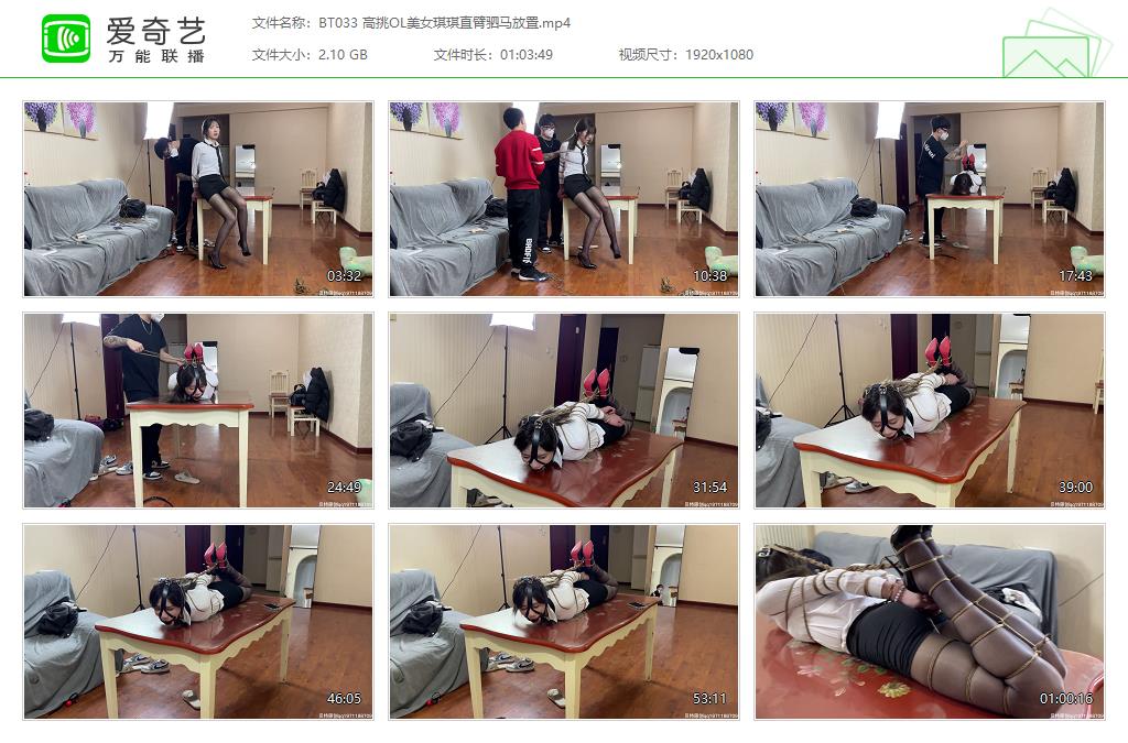 BT033 高挑OL美女琪琪直臂驷马放置[20230706-124742635].jpg