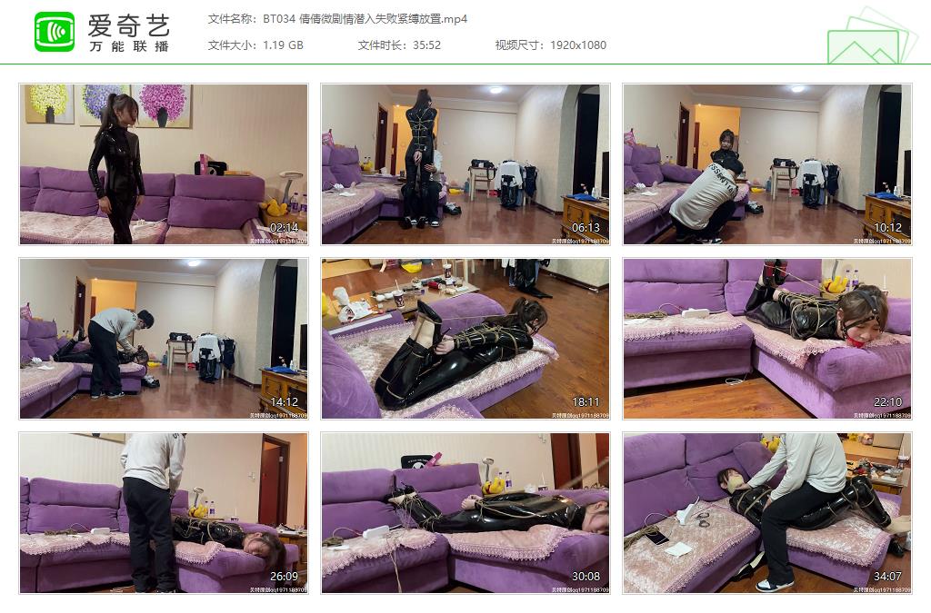BT034 倩倩微剧情潜入失败紧缚放置[20230706-124806651].jpg