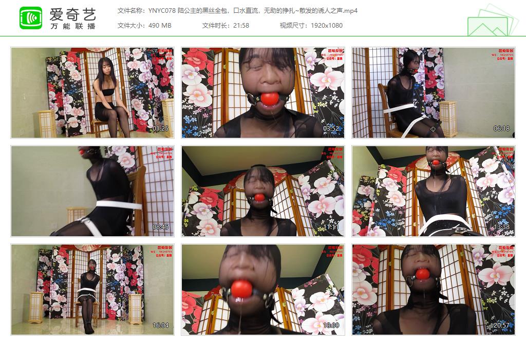 YNYC078 陆公主的黑丝全包，口水直流，无助的挣扎~散发的诱人之声[20230707-143520977].jpg