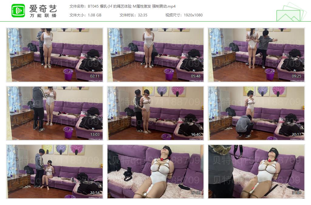 BT045 爆乳小f 的绳艺体验 M属性激发 强制震动[20230708-122238123].jpg