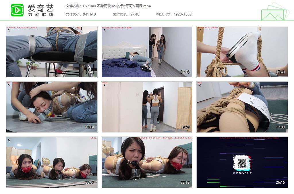 DYK040 不劳而获02 小妤&amp;恩可&amp;雨辰[20230709-12091338].jpg