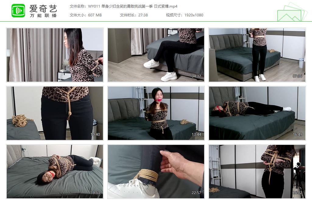 WY011 单身少妇含笑的勇敢挑战第一季 日式紧缚[20230710-123837171].jpg