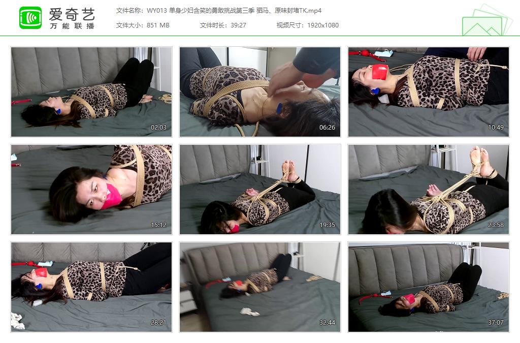 WY013 单身少妇含笑的勇敢挑战第三季 驷马、原味封堵TK[20230710-123859951].jpg