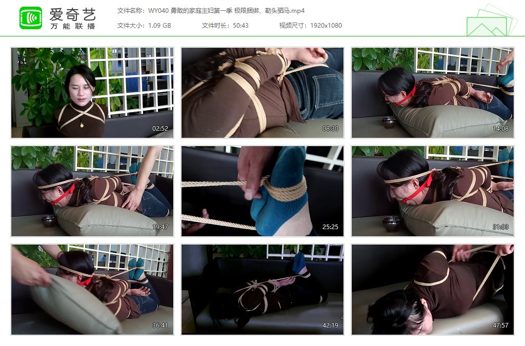 WY040 勇敢的家庭主妇第一季 极限捆绑、勒头驷马[20230710-12520778].jpg