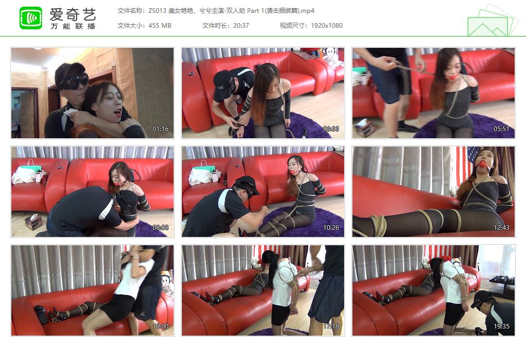 ZS013 美女艳艳、兮兮主演-双人劫 Part 1(袭击捆绑篇)[20230711-125031986].jpg