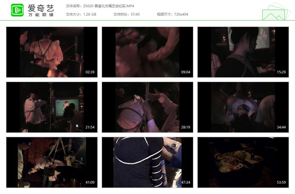 ZS020 首届北方绳艺会纪实[20230711-125206659].jpg
