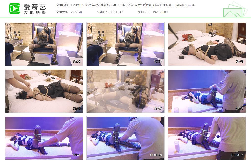 LMXY139 黏液 经液针筒灌肠 湿身GC 棒子叉入 医用贴膜呼吸 封鼻子 挣脱绳子 狠狠鞭打[.jpg