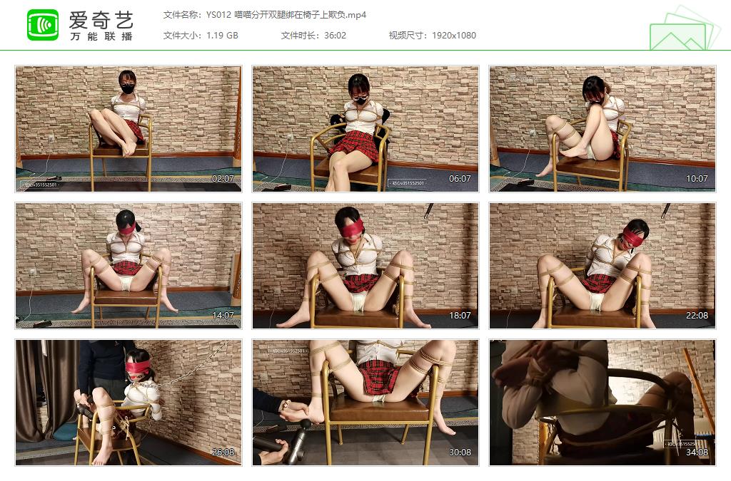 YS012 喵喵分开双腿绑在椅子上欺负[20230714-122858611].jpg